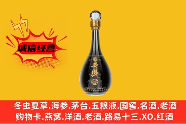 新郑市上门回收西凤酒