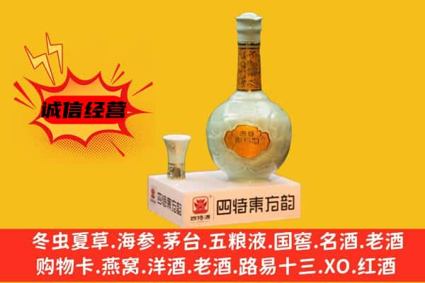 新郑市上门回收四特酒