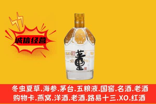 新郑市上门回收老董酒