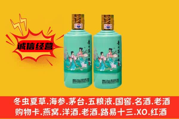 新郑市上门回收24节气茅台酒