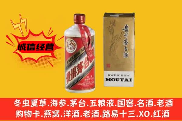 新郑市上门回收铁盖茅台酒