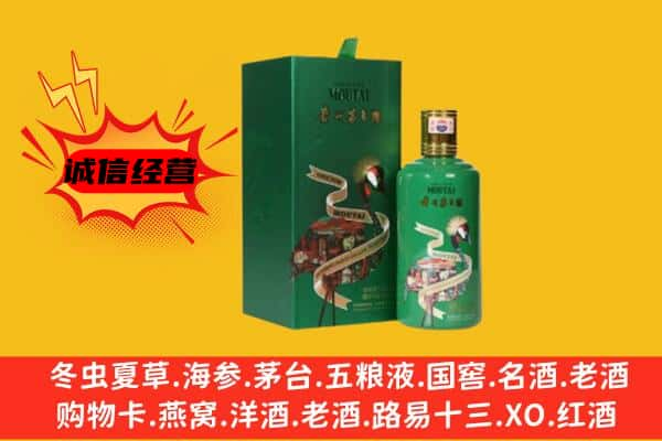 新郑市上门回收出口茅台酒