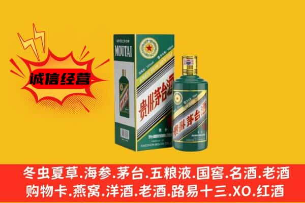 新郑市上门回收生肖茅台酒