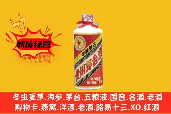 新郑市上门回收五星茅台酒