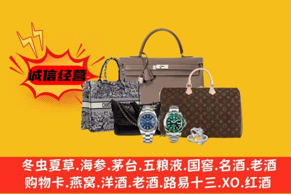 新郑市回收奢侈品