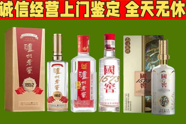 新郑市烟酒回收泸州老窖系列.jpg